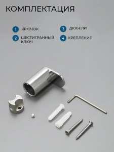 Крючок AVS Бьюти хром