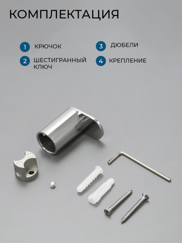 Крючок AVS Бьюти хром Крючок AVS Бьюти хром
