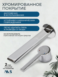 Смеситель для раковины AVS Элегант с внутренней частью, хром