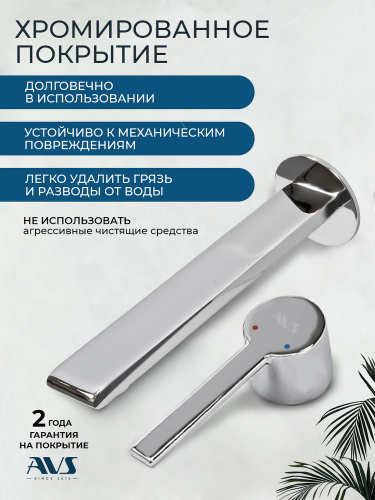 Смеситель для раковины AVS Элегант с внутренней частью, хром