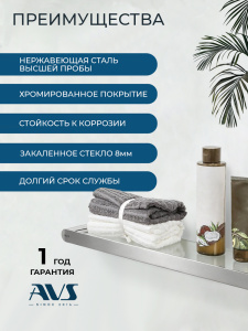 Полка AVS Бьюти 60 хром Полка AVS Бьюти 60 хром