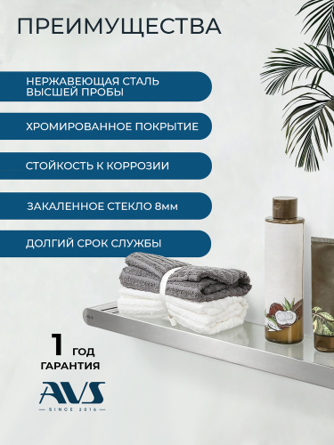 Полка AVS Бьюти 60 хром