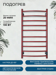 Полотенцесушитель электрический AVS Блюз 50x100 титановый графит