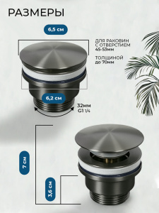 Донный клапан AVS универсальный, оружейная сталь