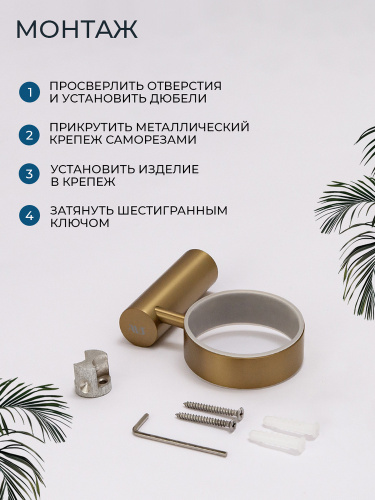 Стакан подвесной AVS Слиммер, брашированное золото