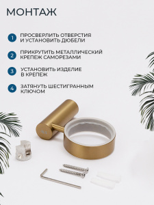 Мыльница подвесная AVS Слиммер с чашей, брашированное золото