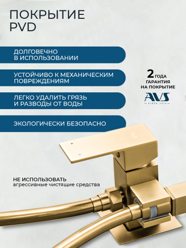 Гигиенический душ со смесителем AVS Куб брашированное золото