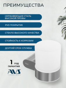 Стакан подвесной AVS Бьюти никель брашированный