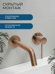 Смеситель для раковины AVS Слиммер с внутренней частью, брашированное розовое золото