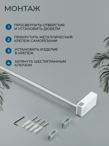 Полотенцедержатель AVS 60 см, хром/белый
