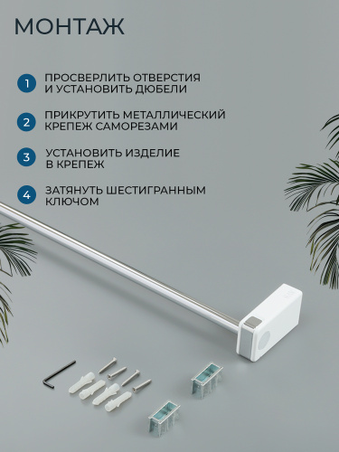 Полотенцедержатель AVS 60 см, хром/белый