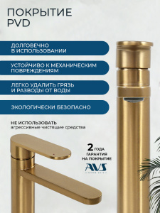 Смеситель для раковины AVS Бьюти брашированное золото
