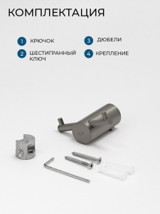 Крючок AVS Слиммер двойной, оружейная сталь