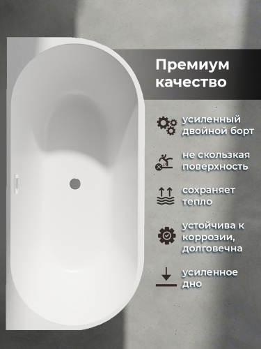 Акриловая ванна AVS Антея 170x80 белая рифленая, с донным клапаном