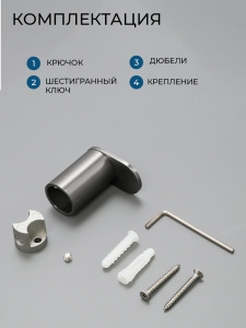 Крючок AVS Бьюти оружейная сталь
