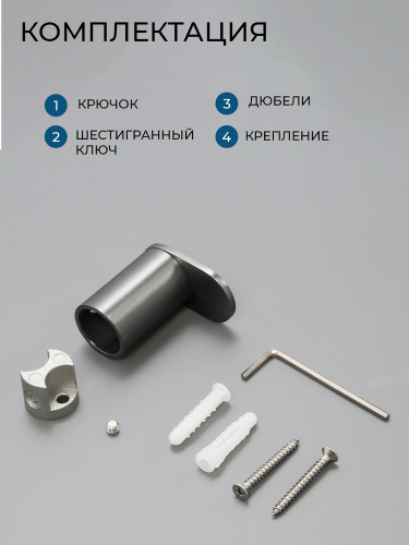 Крючок AVS Бьюти оружейная сталь