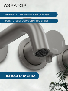 Смеситель для ванны AVS Слиммер оружейная сталь