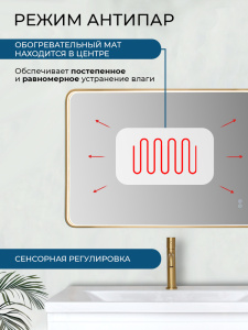 Зеркало с подсветкой AVS Нео 70x100 см, антипар, брашированное золото Зеркало с подсветкой AVS Нео 70x100 см, антипар, брашированное золото