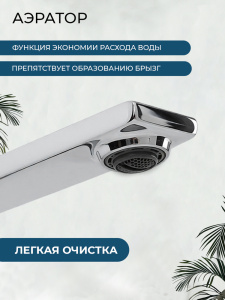 Смеситель для раковины AVS Элегант хром