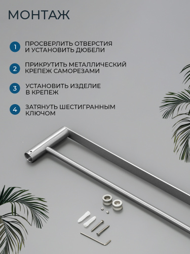 Полотенцедержатель двойной AVS Бьюти 60 брашированный никель