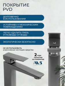 Смеситель для раковины AVS Нью куб оружейная сталь