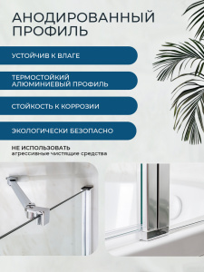 Шторка на ванну AVS Асти Дуо 100 правая профиль хром, прозрачное стекло