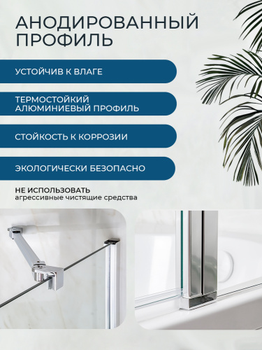 Шторка на ванну AVS Асти Дуо 100 правая профиль хром, прозрачное стекло