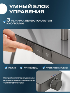 Душевая система AVS Торрент с полкой, оружейная сталь 804-020-GM