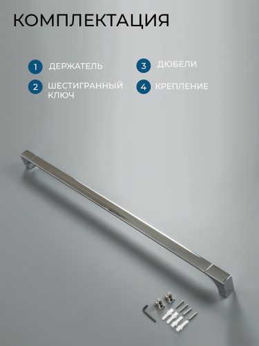 Полотенцедержатель AVS Квадро, 90 см, хром
