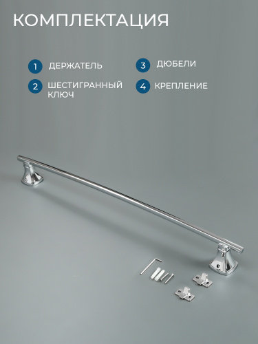 Полотенцедержатель AVS Нео классик, 75 см, хром Полотенцедержатель AVS Нео классик, 75 см, хром