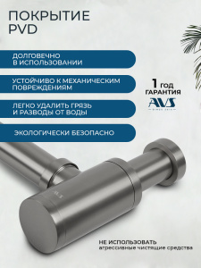 Сифон для раковины AVS 818-100-GM оружейная сталь
