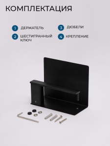 Держатель для туалетной бумаги AVS Сварт черный матовый, с полочкой