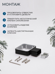 Мыльница подвесная AVS Сварт с чашей, черный матовый