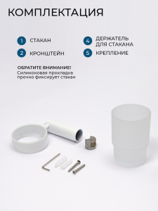 Стакан подвесной AVS Слиммер, белый матовый