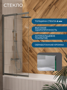 Шторка на ванну AVS Слайдер Плюс 80 профиль брашированный никель, стекло прозрачное
