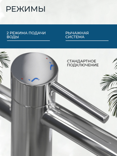 Смеситель для ванны с душем AVS Слиммер напольный, хром