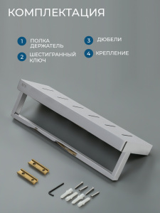 Полка с полотенцедержателем AVS S8300304 30 см, хром