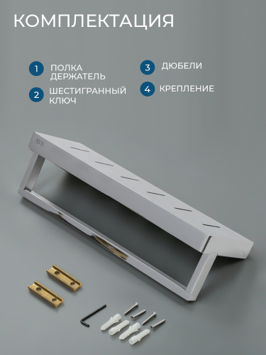 Полка с полотенцедержателем AVS S8300304 30 см, хром