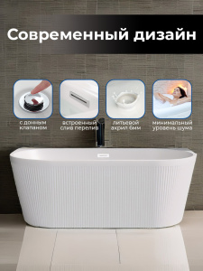 Акриловая ванна AVS Антея 170x80 белая рифленая, с донным клапаном