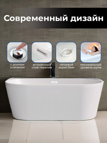 Акриловая ванна AVS Антея 170x80 белая рифленая, с донным клапаном