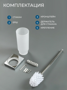 Ершик подвесной AVS Квадро, хром