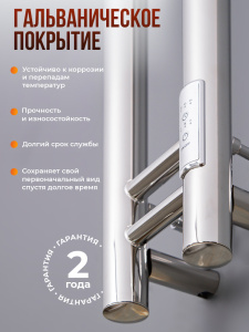Полотенцесушитель электрический AVS Джаз-2 120 хром