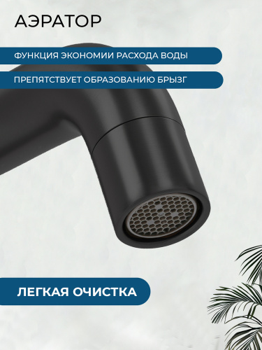 Смеситель для раковины AVS Слиммер черный матовый