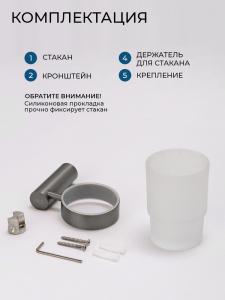 Стакан подвесной AVS Слиммер, оружейная сталь