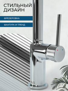 Смеситель для кухни AVS Пульс 811-090-CR хром