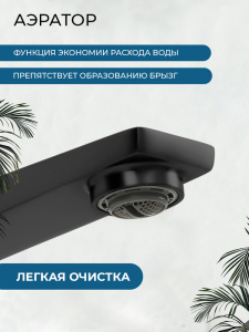 Смеситель для раковины AVS Нью куб черный матовый