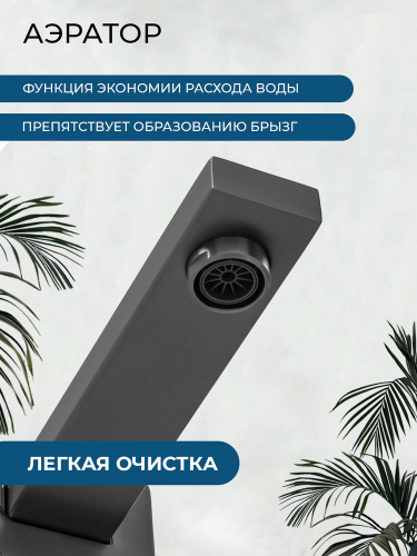 Душевой комплект AVS Куб 4в1 с изливом, оружейная сталь