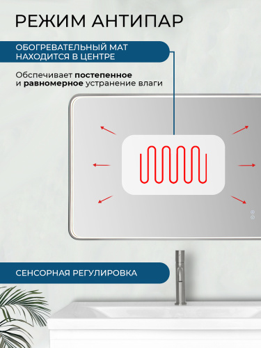 Зеркало с подсветкой AVS Нео 80x120 см, антипар, брашированный никель