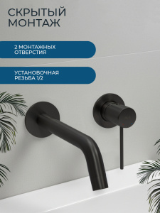 Смеситель для раковины AVS Слиммер с внутренней частью, черный матовый
