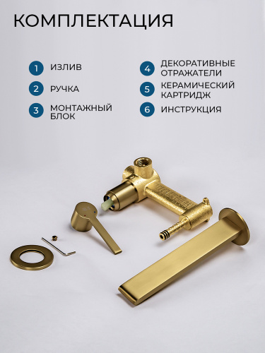 Смеситель для раковины AVS Элегант с внутренней частью, брашированное золото 811-402-BG (УЦЕНКА 25%)